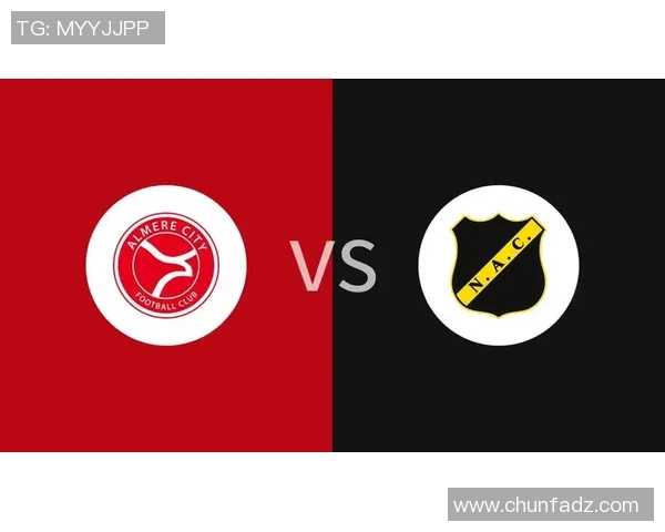 阿尔梅勒城主场迎战坎布尔双方实力对比与赛前分析